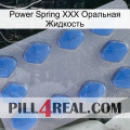 Power Spring XXX Оральная Жидкость 21